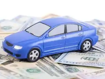 威远汽车抵押贷款的优势?