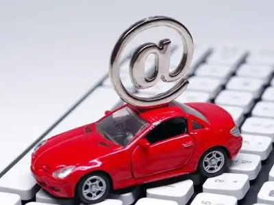 威远汽车抵押贷款和汽车消费贷款有什么区别